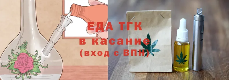 Еда ТГК конопля  Североуральск 